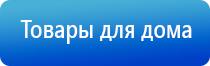 массажные электроды Дэнас выносные