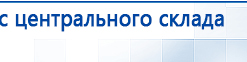 Электрод  - ректальный купить в Ивдели, Выносные электроды купить в Ивдели, Дэнас официальный сайт denasdoctor.ru