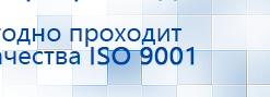 Электрод гребенчатый  купить в Ивдели, Выносные электроды купить в Ивдели, Дэнас официальный сайт denasdoctor.ru
