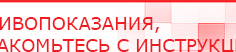 купить Электрод Вертебра для спины  - Выносные электроды Дэнас официальный сайт denasdoctor.ru в Ивдели