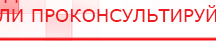 купить ДЭНАС-ПКМ (13 программ) - Аппараты Дэнас Дэнас официальный сайт denasdoctor.ru в Ивдели